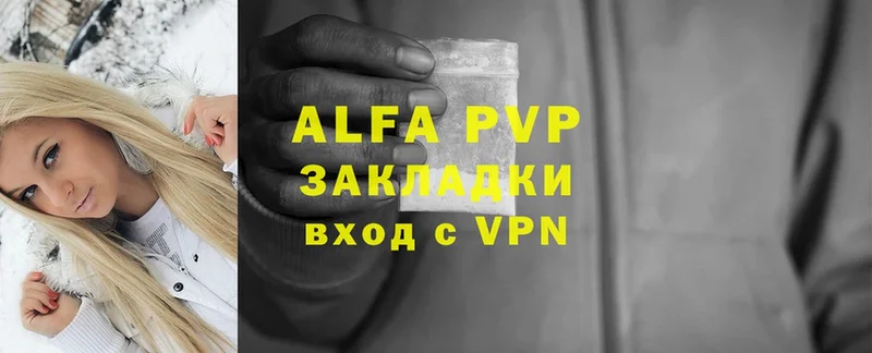 где продают   ОМГ ОМГ вход  Alpha PVP кристаллы  Всеволожск 